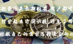 Tokenim是一款数字货币钱包，具有热钱包和冷钱包