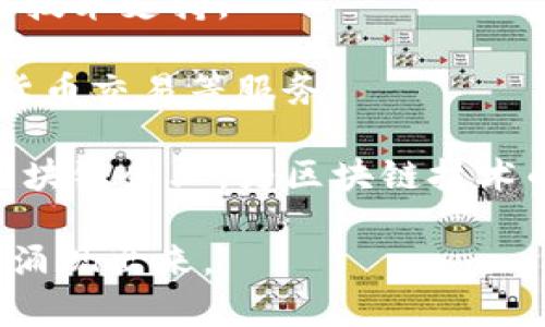 云南省作为中国西部的一个重要省份，近年来在区块链技术的应用和发展上也越来越引起了关注。许多公司正致力于区块链技术的升级与创新，涵盖了金融、物流、医疗等多个行业。以下是一些在云南地区比较知名的区块链公司：

1. **昆明云天集团**：作为云南省的一家大型综合性企业，云天集团在区块链领域开展了一系列应用，为能源、资源的管理提供了区块链解决方案。

2. **云南链家科技**：专注于房地产领域，通过区块链技术提升交易的透明度和安全性，帮助用户实现资产的安全管理。

3. **昆明可信计算技术有限公司**：在区块链和可信计算领域开展研究，致力于为各行业提供区块链技术支持。

4. **云南新经济发展有限公司**：这是一家专注于区块链金融的公司，提供包括数字资产管理、数字货币交易等服务。

5. **云南区块链产业园区**：虽然不是具体的公司，但云南省政府支持的区块链产业园汇聚了多家区块链企业，为区块链技术的孵化和发展提供了良好的环境。

以上公司只是云南区块链领域的一部分示例，随着技术的进步和市场的需求，未来可能会有更多公司涌现出来。