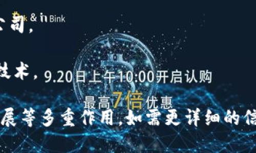 区块链领域有许多知名的机构和公司，它们在不同的方面推动着区块链技术的发展。从数字货币交易所到区块链技术开发公司，以下是一些著名的区块链机构名称：

1. **比特币（Bitcoin）** - 第一个也是最著名的去中心化数字货币。
  
2. **以太坊（Ethereum）** - 一个开放源代码的区块链平台，支持智能合约和去中心化应用（dApps）。

3. **瑞波（Ripple）** - 旨在建立全球支付系统的区块链平台。

4. **链 (Chain)** - 专注于区块链基础设施开发的公司。

5. **Coinbase** - 一家知名的数字货币交易所和钱包服务提供商。

6. **Binance** - 全球最大的加密货币交易所之一，提供多种加密货币的买卖。

7. **Hyperledger** - 一个由Linux基金会主办的开源区块链项目，旨在推动跨行业的区块链技术发展。

8. **EOS.IO** - 提供高性能区块链平台和智能合约功能。

9. **Cardano** - 采用分层设计的区块链平台，注重安全性和可扩展性。

10. **Stellar** - 旨在促进全球支付的区块链平台，与金融机构合作。

11. **Tron** - 基于区块链的去中心化平台，专注于数字内容的分享。

12. **Polkadot** - 一种多链框架，允许不同区块链之间进行互操作性。

13. **Chainlink** - 连接链下数据和区块链智能合约的去中心化预言机网络。

14. **Blockstream** - 专注于比特币及其相关技术的区块链公司。

15. **Ripple Labs** - 提供从事金融服务的Ripple网络及相关技术。

以上机构在区块链生态系统中发挥着入门，创新，投资，以及技术发展等多重作用。如需更详细的信息或特定公司，欢迎继续询问！