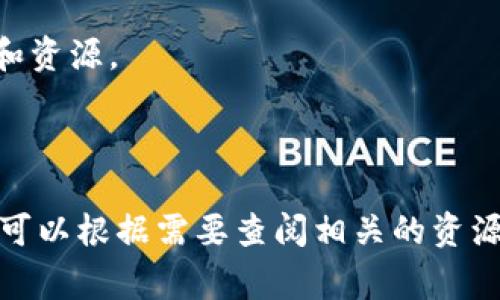 在撰写有关区块链的参考文献内容时，需要考虑多个方面，包括学术文章、技术报告、书籍、网络资源等。以下是一些常见的内容类型和示例，供您参考：

### 1. 学术期刊文章
这些文章通常经过同行评审，具有较高的学术价值。

- Nakamoto, S. (2008). Bitcoin: A Peer-to-Peer Electronic Cash System. 
  - [链接](https://bitcoin.org/bitcoin.pdf)

### 2. 会议论文
区块链技术的快速发展使得很多新思想和技术被发布在各种国际会议上。

- Miller, A., 
            
        </div>
    </section>
    <div class=