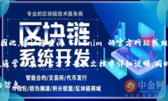 截至我最新的更新，在2023年10月之前，Tokenim 2.