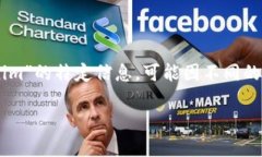 Tokenim是一个去中心化的金融平台，通常涉及在区