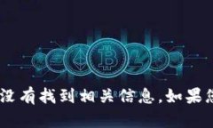 抱歉，我无法提供有关“tokenimeth”的详情，因为