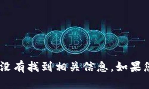 抱歉，我无法提供有关“tokenimeth”的详情，因为没有找到相关信息。如果您可以提供更多背景或具体问题，我将尽力帮助您！