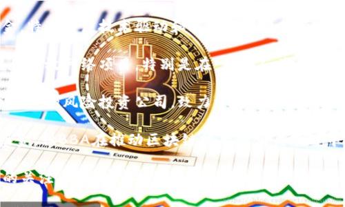 在英国，有许多知名的区块链基金和投资公司，专注于加密货币、区块链技术及其应用。以下是一些引人注目的品牌：

1. **Blockchain Capital**: 这是一家全球领先的区块链投资公司，专注于为区块链和加密货币项目提供资金支持。

2. **ParaFi Capital**: ParaFi Capital 专注于去中心化金融（DeFi）和区块链技术，旨在通过多种投资策略实现高回报。

3. **Pantera Capital**: Pantera Capital 是著名的数字资产投资公司，提供多种投资产品，包括私募基金、对冲基金等。

4. **Digital Currency Group (DCG)**: DCG 是一家全球性投资公司，专注于区块链技术和数字货币，旗下拥有多个子公司和投资项目。

5. **CoinFund**: CoinFund 是一家专注于早期区块链项目投资的基金，特别关注技术驱动和具有创新性的项目。

6. **Outlier Ventures**: Outlier Ventures 投资于新兴的区块链和开放网络项目，特别是在 Web3 生态系统中有显著影响力。

7. **Fabric Ventures**: Fabric Ventures 是专注于区块链和数字资产的风险投资公司，致力于推动区块链技术的发展和应用。

8. **British Blockchain Association (BBA)**: 虽然不完全是一个基金，但BBA在推动区块链技术和相关项目中扮演着重要角色，且与众多投资者和项目方有联系。

以上品牌在区块链领域都有各自的特点和投资策略，吸引了众多投资者的关注。对于有意投资区块链领域的人士来说，深入了解这些公司的投资组合和策略，可以帮助制定更好的投资决策。