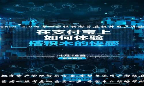   如何使用Tokenim 2.0官网版钱包，安全高效管理您的数字资产 / 
 guanjianci Tokenim 2.0, 数字钱包, 安全钱包, 数字资产管理 /guanjianci 

引言：数字资产管理的新选择
随着区块链和加密货币的发展，数字资产已经成为现代投资的重要组成部分。但是，如何安全高效地管理这些资产，依然是许多投资者的痛点。在众多数字钱包中，Tokenim 2.0官网版钱包以其友好的用户界面和强大的安全功能脱颖而出。本文将深入探讨如何利用Tokenim 2.0钱包，更好地管理您的数字资产。

什么是Tokenim 2.0钱包？
Tokenim 2.0钱包是一款专为数字货币设计的电子钱包，支持多种加密货币的存储与转账。其官网版不仅具备基本的存储功能，还提供了更多的安全机制和便捷的用户体验。通过采用先进的加密技术和用户友好的设计，Tokenim 2.0旨在为用户提供一个安全、便利的资产管理平台。

Tokenim 2.0的主要特点
Tokenim 2.0钱包除了提供基本的存储和转账功能外，还具备以下几个主要特点：
ul
  listrong安全性：/strong采用高级加密算法，确保用户资产的安全。/li
  listrong用户友好界面：/strong简单直观的操作界面，适合各类用户使用。/li
  listrong多币种支持：/strong可以存储多种主流加密货币，满足不同用户的需求。/li
  listrong实时交易监控：/strong提供市场行情和账户余额的实时更新。/li
  listrong技术支持：/strong提供24/7的客户服务，解决用户在使用过程中遇到的问题。/li
/ul

如何开始使用Tokenim 2.0钱包？
使用Tokenim 2.0钱包的第一步就是进行注册和设置，下面是详细的步骤：

h41. 注册账户/h4
访问Tokenim 2.0官网，点击注册按钮，填写相关信息。请确保使用一个有效的电子邮件地址，以便接收确认邮件。

h42. 设置安全密码/h4
在注册的过程中，系统会提示您设置一个安全的密码。最好使用字母、数字和特殊字符的组合，以增强账户的安全性。

h43. 激活账户/h4
收到确认邮件后，点击邮件中的链接完成账户激活。此时您的Tokenim 2.0钱包账户已成功创建。

如何添加数字资产？
一旦您的账户设置完成，您便可以开始向钱包中添加数字资产了。可以通过以下几种方式进行资金的存入：

h41. 转账至钱包地址/h4
在Tokenim 2.0钱包中，找到您的收款地址，复制后在其他交易所或钱包中发起转账。

h42. 购买加密货币/h4
如果您没有加密货币，也可以直接通过Tokenim钱包购买。平台支持多种支付方式，包括信用卡和银行转账。

如何安全存储数字资产？
在管理数字资产时，安全性是用户最为关心的问题。以下是一些安全存储数字资产的建议：

h41. 保持密码保密/h4
确保密码不被他人知晓，定期更换密码以增加安全性。您还可以开启双重验证功能，进一步增强账户保护。

h42. 备份助记词/h4
创建钱包时，系统会提供助记词以备份您的账户。请将其妥善保存，不与他人分享，以防意外丢失钱包访问权限。

h43. 定期更新软件版本/h4
Tokenim 2.0会不断推出新的更新以增强系统安全性。请定期检查并更新您的钱包软件，保持最新状态。

遇到问题该如何解决？
在使用Tokenim 2.0过程中，可能会遇到一些问题。以下是常见问题的解决方案：

h41. 登陆问题/h4
如果您无法登录账户，请检查您的密码是否输入正确。如忘记密码，可以通过“忘记密码”功能找回。

h42. 转账延迟/h4
转账延迟可能是由于网络拥堵造成的，您可以查看网络的当前状态。如果长时间未到账，可以联系客户支持寻求帮助。

总结
Tokenim 2.0官网版钱包以其优雅的设计和强大的功能，为用户提供了一个安全、便利的数字资产管理平台。从注册到安全存储，Tokenim 2.0的每一步设计都旨在提升用户体验。希望您能通过本文，对Tokenim 2.0的使用有更深入的理解，助您在数字资产管理的道路上顺利前行。

常见问题解答

h41. Tokenim 2.0是免费的吗？/h4
是的，Tokenim 2.0钱包是免费使用的，但用户需自行支付网络交易手续费。

h42. Tokenim 2.0支持哪些加密货币？/h4
Tokenim 2.0支持多种主流加密货币，例如比特币、以太坊、莱特币等。

h43. 如何保护我的账户安全？/h4
请务必使用强密码，启用双重验证，并定期备份您的助记词。

h44. 如果我的账户被盗，我该怎么办？/h4
如果您怀疑账户被盗，请立即更改密码并联系Tokenim客服寻求帮助。

未来展望
随着区块链技术的日益成熟，数字资产的管理需求也在不断增加。Tokenim 2.0将继续用户体验，致力于为用户提供更为安全高效的数字资产管理解决方案。希望每位用户都能在Tokenim 2.0的帮助下，安心享受数字经济的红利。

经过上述分析和阐述，相信您对Tokenim 2.0官网版钱包有了全面的了解。在这个快速变化的数字时代，选择一个好的钱包是每位投资者必须考虑的重要一步。希望本文能够帮助您更好地使用Tokenim 2.0钱包，安全高效管理您的数字资产。