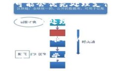 关于“tokenim最晚几天到账”的问题，到账时间通