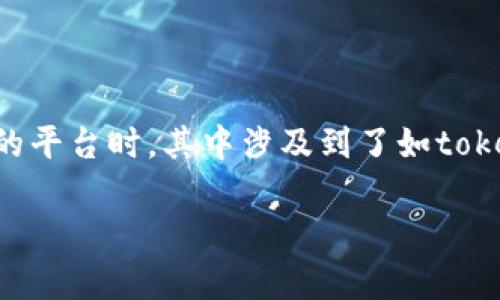 在区块链和加密货币的世界中，建立多个账户并进行授权管理是一个重要的议题，尤其是在使用像Web3科技的平台时，其中涉及到了如tokenim等具体的工具或平台。这篇文章将会探讨如何在tokenim中授权两个账户的方式以及相关的安全性问题。

如何在Tokenim中授权两个账户：详细指南与注意事项