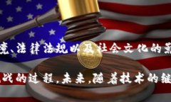 关于美国区块链事件的原因，涉及多个方面，包