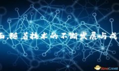 区块链技术有多种表达方式，可以从不同角度进