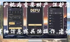 注意：导出助记词涉及到安全性问题，请谨慎操