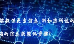 看起来您可能是在询问如何将某种形式的“toke