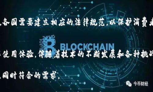 jiaoti区块链如何变革汽车行业：推动透明、安全与智能的未来/jiaoti  
区块链, 汽车行业, 透明度, 智能合约/guanjianci

引言：区块链与汽车行业的碰撞
随着科技的飞速发展，区块链技术逐渐渗透到各个行业，汽车行业也不例外。只需一瞬间，你的汽车运行数据可能就通过区块链实现了透明和安全的分享。这种技术不仅能够改进供应链管理，还能提升消费者的信任感，从根本上改变我们对汽车的定义和使用方式。

区块链技术概述
区块链，作为一种去中心化的分布式账本技术，使得数据在多个节点之间共享，保障信息的透明性和安全性。通过将数据记录在不可篡改的区块中，区块链能够有效防止数据被伪造或修改。这一特性使得区块链在汽车行业中的应用具有广阔前景。

区块链在汽车行业的潜在应用

区块链在汽车行业的应用可谓无处不在，其潜在应用场景主要包括以下几个方面：

h41. 供应链管理/h4
传统汽车制造商在供应链管理中常常面临信息不对称、传递缓慢和信任缺失等问题。通过区块链，所有参与方包括供应商、制造商和消费者都可以实时访问相关数据，从而提高透明度和效率。例如，消费者可以追踪汽车零部件的生产和运输过程，确保其源头的可靠性。

h42. 车辆历史记录/h4
通过区块链，车辆的历史记录可以被安全地存储，从而公开和透明。无论是二手车交易还是保险理赔，这种透明性都会使消费者在做出决策时更加自信，避免一些潜在的欺诈行为。

h43. 智能合约/h4
智能合约是一种自动执行的合约，能够在满足特定条件时自动进行交易。比如，当汽车的里程表达到一定数值时，保险公司可以自动进行理赔。这样，消费者无需担心因信息不对称而遭受经济损失，同时也能够提升保险公司的工作效率。

h44. 共享出行/h4
在共享经济背景下，许多企业开始进入汽车共享领域。区块链技术可以确保每次交易的安全性和透明性，用户可以相信在共享出行中车辆的状态和交易记录是真实且不可篡改的。此外，智能合约还可以帮助处理用户之间的租赁关系，确保双方权益得到保障。

案例分析：区块链技术在汽车行业的成功应用
事实上，有不少汽车制造商和科技公司已经开始探索区块链的应用。这些案例不仅为我们提供了实践经验，还展示了技术的可行性。

h41. 宝马与智利的合作/h4
宝马与智利的一家公司合作，在该国的矿产供应链中应用区块链技术，以确保采矿过程的可持续性和合规性。通过区块链，宝马能够跟踪从矿山到汽车制造厂的每一个步骤，确保其汽车制造中的所有原材料都是合法和可持续的。

h42. 伏特加汽车（Volo）/h4
另一家初创公司伏特加汽车通过区块链平台提供汽车共享服务。所有交易都通过区块链进行记录，确保安全性和透明度。此外，用户的驾驶记录和汽车状态也能通过区块链随时更新。

h43. 现代汽车的区块链平台/h4
现代汽车推出了名为“Blok On”的区块链平台，允许不同汽车制造商和供应商在同一环境中分享数据。该平台旨在改善供应链的透明度，同时还可以管理维修记录，进而提高整车的保值率。

面临的挑战与展望
尽管区块链在汽车行业表现出巨大的潜力，但在实际应用中仍然面临诸多挑战。其中，技术标准的不统一、数据隐私的保护、法律法规的滞后以及传统企业的转型成本等问题亟待解决。

h41. 技术复杂性与标准化问题/h4
区块链技术本身较为复杂，各家公司在应用时所采用的技术标准也不尽相同，导致信息共享变得困难。因此，行业内需要建立统一的标准，通过合作推动技术的共同发展。

h42. 数据隐私与安全性/h4
尽管区块链技术以不可篡改而著称，但将敏感数据存储在链上仍然面临一定的隐私风险。企业在实施前需制定严谨的数据管理策略，确保用户隐私不受侵犯。

h43. 法律法规滞后/h4
法律法规往往难以跟上技术发展的速度，如何在现行法律框架下实施区块链技术亦是一个值得关注的问题。对于区块链技术的应用，各国需要建立相应的法律规范，以保护消费者权益和推动行业发展。

结语：驶向区块链时代的汽车行业
区块链技术在汽车行业的应用前景广阔，它不仅推动了供应链的透明化和智能合约的实现，也为消费者提供了更为安全、便捷的汽车使用体验。伴随着技术的不断发展和各种挑战的逐步克服，我们有理由相信，未来的汽车行业将因区块链的加入而变得更加智能和透明。让我们拭目以待这一令人激动的变革吧！

以上就是围绕“区块链汽车行业有哪些”的内容大纲及详细撰写方案，确保了语句的丰富性和流畅性。希望这能够有效提升阅读体验，同时符合的需求。