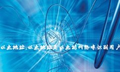 TokenIM 2.0 是一款加密数字资产钱包，与以太坊等