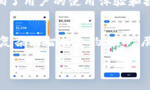 区块链技术通常被划分为多个层次，以便更好地理解其构成和运作。以下是国际区块链的主要层次结构：

### 1. 网络层 (Network Layer)
这一层涉及到区块链的基础网络设施，包括节点之间的连接、数据传播以及网络协议等。网络层确保不同参与者之间能够有效、安全地传输信息和数据。

### 2. 共识层 (Consensus Layer)
共识层是区块链确保所有节点对交易的状态达成一致的机制。常见的共识机制包括工作量证明 (PoW)、权益证明 (PoS)、委托权益证明 (DPoS) 等。这一层提供了区块链去中心化的特性，并确保了链上数据的完整性和安全性。

### 3. 合约层 (Contract Layer)
合约层主要涉及智能合约的部署与执行。智能合约是一种自执行的合同，合同条款以编程方式写入代码中，自动执行。以以太坊为代表的区块链平台扩展了智能合约的应用，使得区块链在金融、供应链等多个领域的应用成为可能。

### 4. 数据层 (Data Layer)
数据层负责保存区块链的实际数据，包括区块、交易和状态等。这一层的设计直接影响区块链的存储效率、查询速度和安全性。常见的数据结构是区块链链表和默克尔树等。

### 5. 应用层 (Application Layer)
应用层是区块链技术与最终用户交互的地方，包括各种去中心化应用 (DApp)、钱包、交易平台等。这一层的用户体验和功能设计直接关系到区块链的普及与应用。

### 6. 用户层 (User Layer)
用户层则是区块链技术与用户之间的交互界面，通常通过应用程序或其他接口进行。这一层的设计影响了用户的使用体验和接受度。

### 结语
不同层次的区块链技术协同工作，构建出一个去中心化、安全且透明的交易体系。从基础的网络架构到复杂的智能合约，每一层都扮演着重要的角色，以满足不同用户的需求和痛点。

如果你对区块链的各层有进一步的兴趣或想深入探讨具体的应用和挑战，欢迎继续交流！