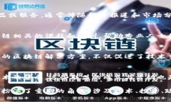 区块链技术在美国的兴起带来了众多事件和活动