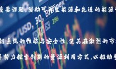   区块链技术全面解析：您必须知道的资源需求和