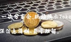 要将TokenIM分享给他人，可以通过以下几种方式：