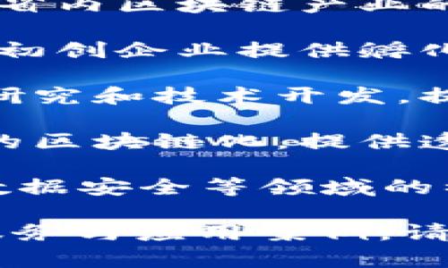 山东省在区块链领域的发展相对迅速，有许多服务网站和平台致力于推动区块链技术的应用与普及。以下是山东地区的一些区块链服务网站和相关平台：

1. **山东省区块链技术应用研究中心**：该中心致力于区块链技术的研究与开发，并为企业提供技术咨询与支持。

2. **山东区块链产业发展联盟**：这是一个行业联盟，旨在促进山东省内区块链产业的合作与发展。

3. **济南区块链产业园区**：济南市设有专门的区块链产业园区，为初创企业提供孵化、技术支持和资源对接。

4. **山东大学区块链研究院**：该研究院专注于区块链技术的学术研究和技术开发，提供相关的课程和培训。

5. **地方政府区块链服务平台**：一些地方政府正在推进政务服务的区块链化，提供透明、安全的服务。

6. **区块链相关初创企业**：如一些专注于供应链管理、金融服务、数据安全等领域的初创企业网站。

你可以通过这些网站获取更多关于区块链技术的信息，了解相关的服务与应用案例。请注意，具体的服务网站可能会有所变动，建议定期查阅相关行业动态。