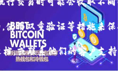Tokenim和火币钱包之间是否可以进行互导，通常取决于两者之间的兼容性和支持的区块链网络。以下是一些关键点来帮助你理解这个问题：

1. **钱包支持的币种**：确认Tokenim和火币钱包支持的加密货币是否相同。如果两者都支持某种特定的数字货币，那么在这两者之间进行转账通常是可行的。

2. **网络选择**：在进行交易时，确保你选择了正确的区块链网络。例如，以太坊网络上的代币与在比特币网络上的代币是无法互导的。

3. **地址格式**：每种钱包通常有特定的地址格式。在转账时，请确保你复制粘贴的地址没有错误；错误的地址可能导致资金丢失。

4. **交易费用**：在进行转账时，要考虑到交易费用。每个钱包在执行交易时可能会收取不同的手续费。

5. **安全性**：在进行任何跨钱包转账时，确保你的钱包是安全的，使用双重验证等措施来保护你的资金。

如果你需要更详细的信息，可以查阅Tokenim和火币钱包的官方文档，或联系他们的客户支持团队。
