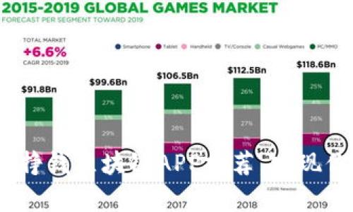 2023年最佳挣钱区块链APP推荐，发现你的财富机会