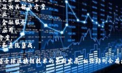 郑州作为一个新兴的科技城市，在区块链领域也