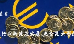 全球区块链创新奖项代表着全球范围内对区块链