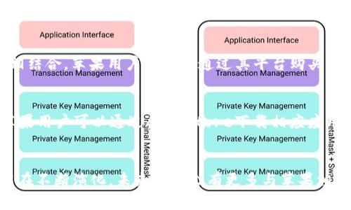 在苹果生态系统中，区块链企业和项目相对较少，主要因为苹果公司本身对区块链技术的投入和应用较为谨慎。不过，市场上仍有一些与苹果及其平台相关的区块链企业和项目，以下是一些示例：

### 1. **Everledger**
Everledger是一家利用区块链技术追踪高价值资产（如钻石和奢侈品）的公司。它利用区块链提供透明度和可追溯性，这与苹果在保护消费者电子产品和高价值品牌方面的愿景相契合。

### 2. **Chainalysis**
Chainalysis是一家区块链数据分析公司，提供与加密货币市场相关的合规和安全服务。虽然它不是专门为苹果设计的，但其技术和服务可以应用于苹果涉及的金融科技领域。

### 3. **Blockstream**
Blockstream是一家专注于比特币和区块链技术发展的公司，提供多项解决方案，包括侧链和安全服务。虽然与苹果没有直接的合作，但其技术可能被整合到苹果的金融或服务产品中。

### 4. **Civic**
Civic提供一个去中心化的身份验证平台，旨在保护用户隐私和数据安全。考虑到苹果一直重视用户隐私，Civic的技术可能会与苹果的身份管理系统结合。

### 5. **Ripple**
Ripple的区块链技术正用于金融转账，虽然苹果并未直接使用Ripple的技术，但在未来，随著金融技术的演进，可能会在某种程度上与苹果金融服务相交集。

### 6. **Dapper Labs**
Dapper Labs因创建NBA Top Shot而出名，致力于将区块链与数字收藏品相结合。苹果用户也可以通过其平台购买和收藏数字商品。

### 7. **OpenSea**
OpenSea是一个数字资产市场，允许用户购买和交易NFT（非同质化代币）。苹果用户可以通过App Store下载相应应用，参与区块链的世界。

### 结尾
苹果虽然没有明确支持某个特定的区块链企业，但生态系统中的企业和技术在不断演化，未来可能会有更多与苹果相关的区块链创新出现。