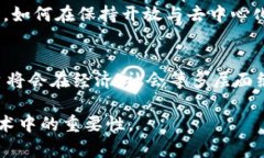   区块链平台开放的原因解析：推动创新与实现去