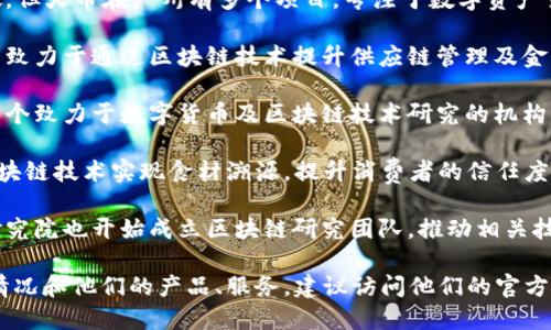 在广州，区块链技术正逐渐受到重视，许多企业纷纷涉足这一领域。以下是一些在广州比较知名的区块链企业：

1. **万向区块链**：万向是国内早期进入区块链领域的企业之一，他们在区块链技术研发和应用方面有较为丰富的经验。

2. **链民（ChainM）**：链民专注于区块链技术的开发及相关咨询服务，致力于推动区块链在金融、物流等领域的应用。

3. **火币集团**：虽然总部位于新加坡，但火币在广州有多个项目，专注于数字资产交易和区块链技术研发。

4. **中交数字科技有限公司**：该公司致力于通过区块链技术提升供应链管理及金融服务的透明度和效率。

5. **广州市数字货币研究所**：这是一个致力于数字货币及区块链技术研究的机构，有助于推动区块链在金融领域的应用。

6. **i吃货**：专注于餐饮行业，利用区块链技术实现食材溯源，提升消费者的信任度。

7. **区块链技术团队**：一些高校和研究院也开始成立区块链研究团队，推动相关技术和应用的研究。

如果您想更深入了解这些企业的具体情况和他们的产品、服务，建议访问他们的官方网站或相关的行业论坛、新闻报道。