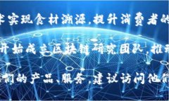 在广州，区块链技术正逐渐受到重视，许多企业