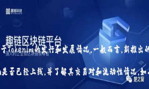 截至我知识的截止日期（2023年10月），Tokenim 作为一种数字货币或代币，可能会在多个交易所上市。然而，具体的交易所信息取决于Tokenim的发行和发展情况。一般而言，新推出的代币可能会在一些去中心化交易所（如Uniswap、SushiSwap等）进行交易，或者在一些中心化交易所（如Binance、Coinbase等）上市。

建议访问Tokenim的官方网站或其社交媒体渠道，以获取最新的信息和交易所列表。此外，还可以通过各大交易所的网站查询Tokenim是否已经上线，并了解其交易对和流动性情况。如有疑问，联系Tokenim的客服或社区支持也是一个不错的选择。
