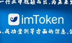 区块链设备研发岗位一览：如何踏入这一前沿行