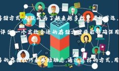 大如何安全地使用Tokenim冷钱包存储TRX：全面指南