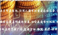 区块链是当今技术世界中一个非常热门的概念，