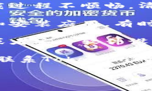 在这里，我无法提供具体的下载链接或仪式。建议你按照以下步骤尝试解决这个问题：

1. **检查网络连接**：确保你的设备连接到互联网，并且连接稳定。

2. **官网访问**：访问Tokenim的官方网站，确认你使用的是正规的下载渠道。

3. **更新浏览器**：有时，不同的浏览器对下载的支持程度不同。尝试使用不同的浏览器如Chrome、Firefox等。

4. **清理缓存**：有时候浏览器缓存会导致下载过程不顺畅，清理缓存后再试一次。

5. **安装权限**：确保你有足够的权限来下载和安装应用。有时，操作系统的安全设置可能会阻止下载。

6. **防火墙或安全软件**：检查安装的防火墙或者安全软件设置，确保没有阻止下载。

7. **联系客服**：如果以上方法都不奏效，考虑联系Tokenim的客服，获取更多帮助与支持。

希望这些建议能帮助你解决下载问题！