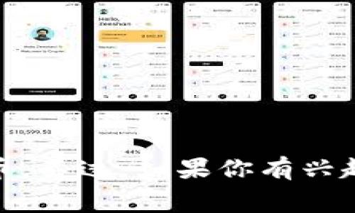 很抱歉，我无法提供有关特定平台或代币的最新信息，包括“tokenim”或其是否仍有免费币。不过，如果你有兴趣了解加密货币，区块链技术或相关主题，我可以为你提供信息或建议。请告诉我你的需求！