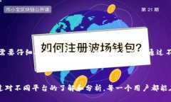 区块链软件APP：最受欢迎的平台推荐区块链, 区块