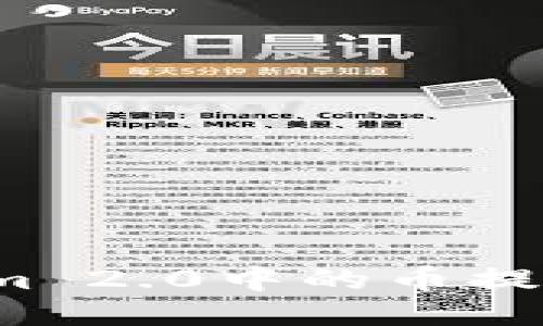 如何将Tokenim 2.0中的币提到火币交易所？