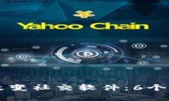 区块链如何改变社交软件：6个应用案例分析