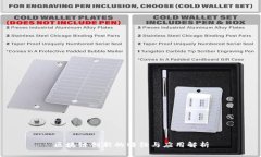 区块链创新的特征与应用解析