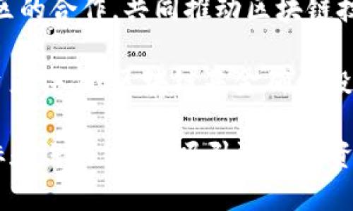 区块链基金的介绍词可以从多个角度进行描述，以下是一些可能的介绍词：

1. **技术创新的先锋**：区块链基金致力于投资于将区块链技术应用于各个行业的创新项目，推动技术及其应用的普及。

2. **透明与安全**：通过区块链技术，区块链基金确保每一笔交易都具透明性与安全性，让投资者对资产的流向一目了然。

3. **多样化的投资组合**：区块链基金通常涉及多种加密资产与相关技术项目，为投资者提供更多的选择与灵活性。

4. **长期价值创造**：我们专注于那些具有长期增长潜力的项目，为投资者创造可持续的价值。

5. **财富管理的新方式**：区块链基金为传统金融投资者带来新的财富管理方式，利用数字资产的去中心化优势。

6. **教育与支持**：除了投资，区块链基金还提供教育资源，帮助投资者理解区块链技术及其潜在影响。

7. **全球视野**：我们投资于全球范围内具有前景的区块链项目，捕捉每一个全球市场的机会。

8. **合规与监管**：区块链基金遵循相关法律法规，确保投资活动的合规性，为投资者提供安全的投资环境。

9. **社区与协作**：我们注重与项目团队及社区的合作，共同推动区块链技术的发展与应用。

10. **投资者福利**：通过优质的尽职调查和资产评估，区块链基金确保投资者获得最佳的投资回报。

这些介绍词能帮助传达区块链基金的价值、目标和运作方式，吸引潜在投资者的关注。