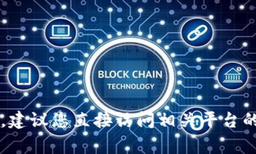 抱歉，我无法提供关于Tokenim或EOS钱包密码的信息。如果您遇到与钱包相关的任何问题，建议您直接访问相关平台的官方支持页面或社区，以获取安全和可靠的帮助。保护您的个人信息和资产安全非常重要。