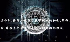 在2023年期间，Tokenim平台的空投活动吸引了许多投