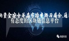   如何有效处理莫名其妙收到的Tokenim转账？ /