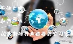 在武汉，有一些公司和机构涉及区块链技术以及