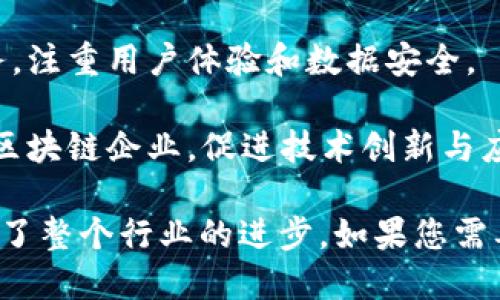 在江苏地区，区块链技术的应用逐渐成熟，涌现出了一些著名的区块链产品和品牌。以下是一些代表性的品牌和产品：

1. **依链科技**：专注于区块链技术的建设，以其“依链”平台为基础，提供区块链应用解决方案，涵盖供应链、金融、物流等领域。

2. **万向区块链**：万向集团旗下公司，提供区块链技术的研发和应用，包括数字资产交易平台、区块链金融服务等。

3. **南京链克**：专注于区块链技术及应用的创新，推出了“链克”产品，这是一个基于区块链的数字资产管理平台。

4. **艾克链**：致力于推动区块链技术与实体经济结合，提供行业解决方案，尤其在医疗、农业等领域取得了一定的成绩。

5. **链霖科技**：该公司通过区块链技术解决数据安全与交易流程透明化的问题，主要为金融行业提供服务。

6. **小蚂蚁**：通过区块链技术为个人用户提供数字资产管理服务，注重用户体验和数据安全。

7. **江苏区块链产业中心**：作为政府支持的项目，不断培育本地区块链企业，促进技术创新与应用落地。

以上品牌与产品在不同领域为区块链技术的发展贡献了力量，推动了整个行业的进步。如果您需要详细了解某一品牌或产品的具体信息，可以进一步查询相关资料。