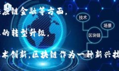 在江西省，区块链技术近年来得到了快速发展，