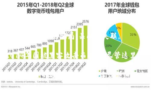 区块链行业虽然前景广阔，但依旧有一些公司因各种原因选择跑路。以下是一些曾经声名显赫，后因不当行为或运营失败而跑路的区块链公司：

1. **Bitconnect**：Bitconnect 是一个去中心化的借贷平台，因其庞氏骗局性质而闻名。2018年，该平台崩盘，数十万投资者损失惨重。

2. **OneCoin**：OneCoin 被认为是全球最大的加密货币骗局之一。创始人鲁娅·马哈尔（Ruja Ignatova）在2017年消失，留下了数十亿美元的损失。

3. **PlusToken**：该加密货币钱包被指控是庞氏骗局，声称提供高回报投资。最终项目的创始人跑路，导致数十亿美元的损失。

4. **Centra Tech**：Centra Tech 曾因发行不合法的代币而受到监管调查，其创始人因诈骗被捕，项目最终宣告破产。

5. **BitPetite**：该平台声称为用户提供高额回报的投资，但最终被揭露为骗局，关闭后失联。

6. **MT. Gox**：作为曾经最大的比特币交易所，MT. Gox在2014年因被黑客攻击而关闭。尽管这里涉及的不是直接跑路，但资金损失使数千名用户几乎无能为力。

随着区块链行业的发展，仍需保持警惕，注意投资风险。合法平台和项目的选择至关重要，建议详细调查和了解相关背景信息。