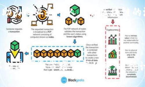 在俄罗斯，区块链技术的发展受到广泛关注，许多公司积极参与这个领域的推广和应用。以下是一些在俄罗斯重要的区块链推广公司：

1. **Waves**  
   Waves是一个知名的区块链平台，致力于为企业和开发者提供简单易用的工具，用于创建和管理自己的令牌。Waves凭借其快速的交易速度和用户友好的界面，在俄罗斯及全球范围内得到广泛应用。

2. **СБЕР (Sberbank)**  
   作为俄罗斯最大的银行，Sberbank在区块链领域进行了多项研究和开发，推出了自己的区块链平台，致力于推动银行业务和金融科技的革新。

3. **РТС (RTS)**  
   俄罗斯交易所（RTS）在区块链技术方面也积极进行投资，推动证券和商品交易的新模式，提升交易的透明度和安全性。

4. **Альфа-Групп (Alfa Group)**  
   Alfa Group是一家涉及多个行业的大型投资集团，其子公司通过区块链技术推动金融服务或数字资产的整合与创新。

5. **Восточный банк (Vostochny Bank)**  
   Vostochny Bank在金融服务中引入区块链技术，提高交易效率并降低运营成本，推动传统金融与区块链的融合。

6. **Bitfury**  
   Bitfury是一家全球领先的区块链技术公司，总部位于阿姆斯特丹，同时在俄罗斯也有显著的业务发展。它为客户提供区块链解决方案和咨询服务。

7. **IQ компрессор**  
   这是一家致力于利用区块链技术改善供应链管理和商品追溯的公司，特别是在农业和食品行业的应用。

8. **Crypton**  
   Crypton主要专注于区块链和数字货币的教育和推广，提供相关咨询与培训服务，助力企业和个人了解区块链的潜力。

### 总结

上述公司在推动俄罗斯区块链技术的普及与应用方面扮演着重要角色。随着技术的不断进步和市场需求的增加，预计将有更多企业加入这个领域，推动区块链技术的创新与发展。